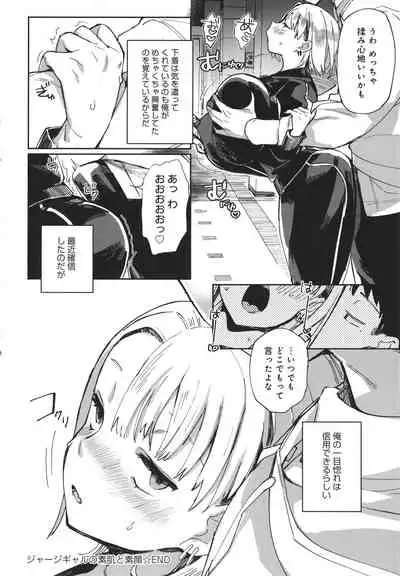 Paipai Mashimashi Gal Bitch