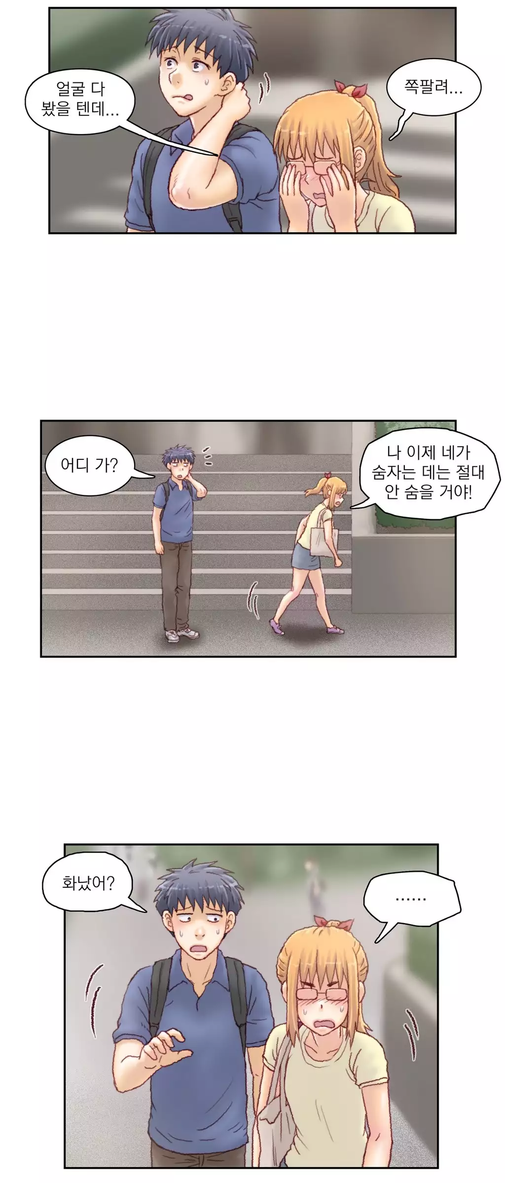 Wrath of the Tutoring Ch.1-44