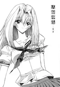 [Kino Hitoshi] Kassen Soubatsu