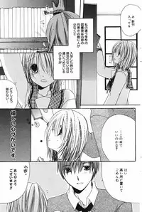 Manga Bangaichi 2008-02