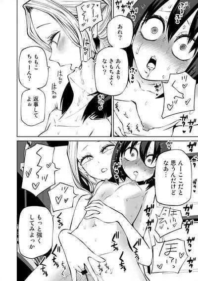 Love Hotel Joshikai Ch 1-6