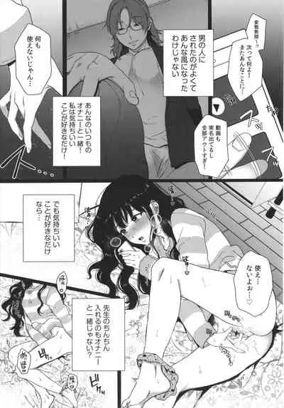 [Yasson Yoshiyuki] Watashi no Uragawa