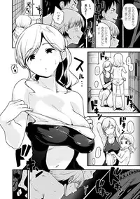 [Mozu] Hanikamu Secret [Digital]