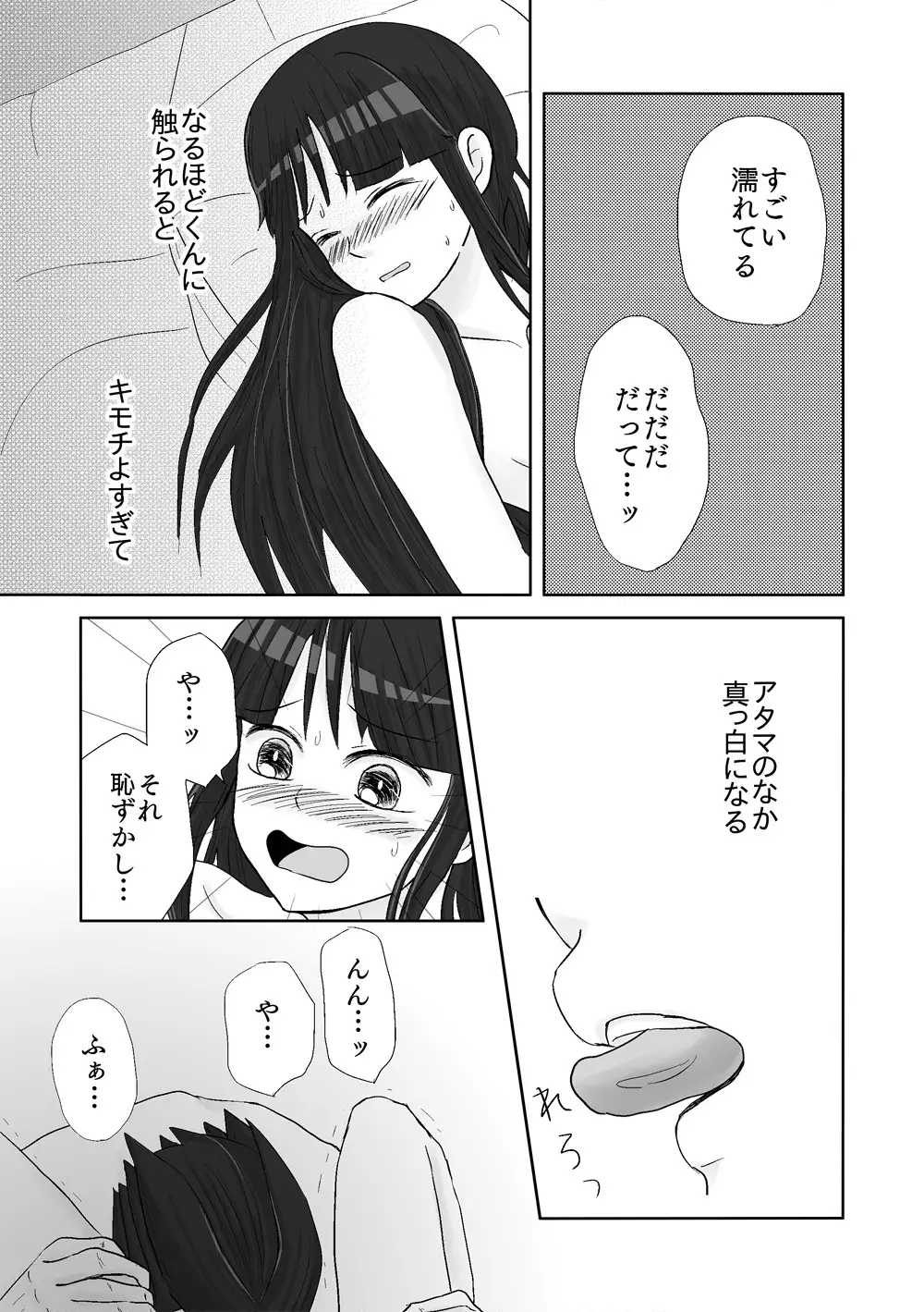 NaruMayo R-18 Manga