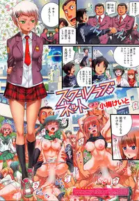 [Koume Keito] School Love Net