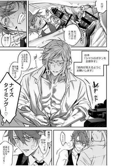 BOY x BOY IDOL COLLECTION! Vol.2