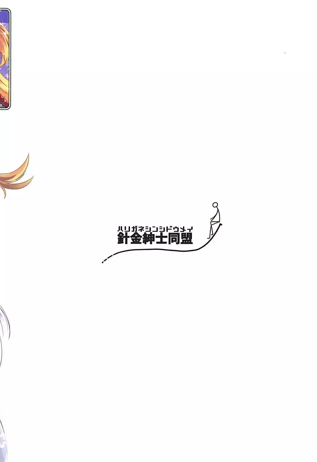 Isshuu Mawatte Sunao ga Sugiru!