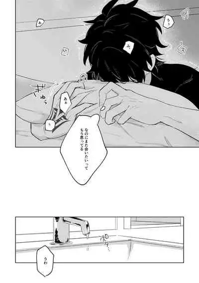 [Hologram (Oyu)] Ghost in a dream (Fate/Grand Order) [Digital]