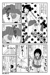 [Machino Henmaru] Yumiko-chan no Baai [Digital]