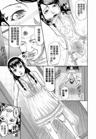 [Honebuto Danshaku] Innou Kaizou Program ~Oyako Zecchou Cult Ochi~ [Chinese]【不想记名重嵌--高质量图源】