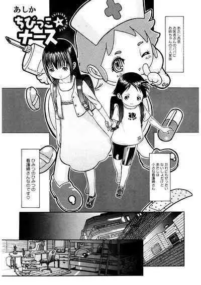 [Anthology] LQ -Little Queen- Vol. 47 [Digital]