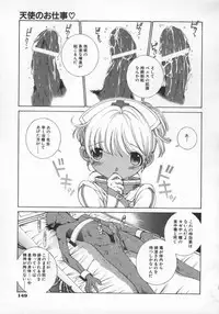 [Harazaki Takuma] Koganeiro Butai 5