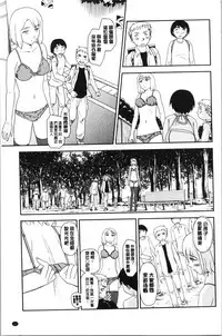 [Suehirogari] Roshutsu de Yume Gokochi♡ [Chinese]