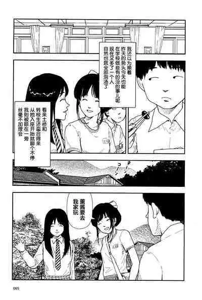 [Yamamoto Naoki] Bunkou no Hitotachi 1 [Chinese]