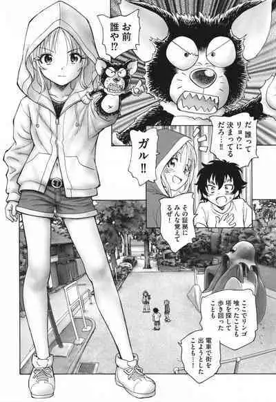 Mayoi no Machi no Akazukin Ge