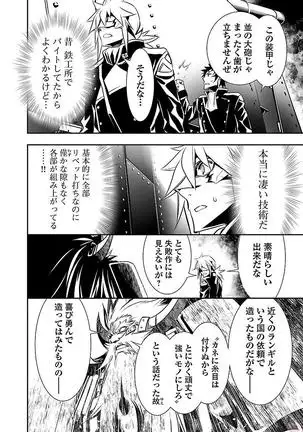 Shinju no Nectar Vol. 3