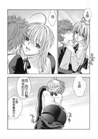 (C69) [Sanazura Doujinshi Hakkoujo (Sanazura Hiroyuki)] HUNGRY LOVER (Fate/stay night) [Chinese]