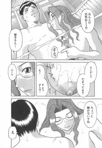 [Kawamori Misaki] Oneesama ni onegai! Vol 3