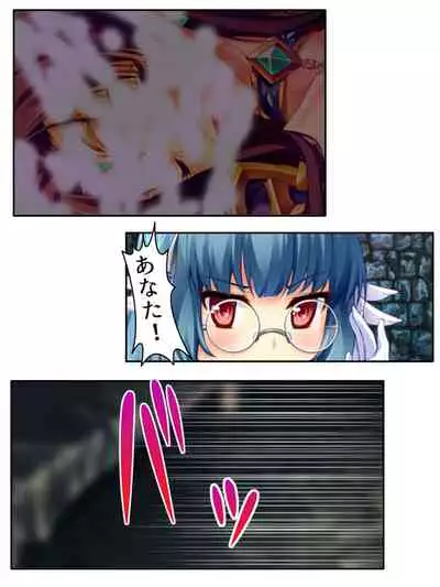 異世界で女神を寝取って淫紋●教 3巻