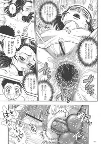 [Matsurioka Hideyuki] Choukoudo Binbin Curebokki