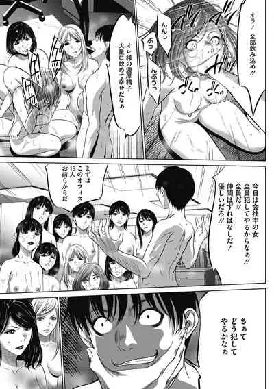 Gouyoku Sokusin Kabusikigaisya Gekan