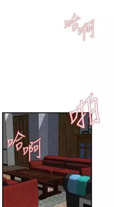 【周二连载】偷窥（作者：李乙 & 經文旗） 第1~125话