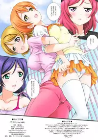 (C92) [Kamogawaya (Kamogawa Tanuki)] LoveHala! Love Halation! Ver.H&R (Love Live!)