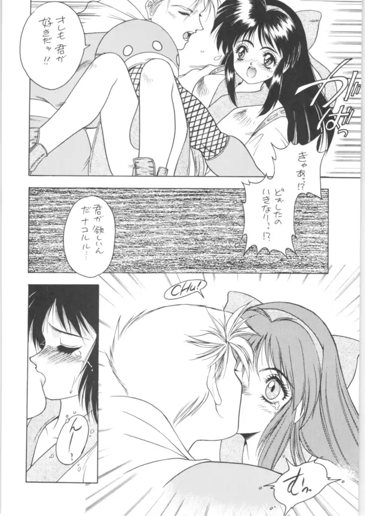 Martian Successor Nadesico - Memoria 90s