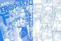 [Keuma] Ero-Figure (Ge)