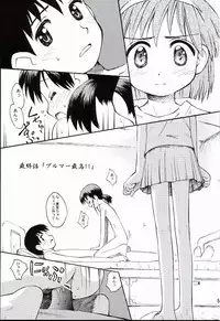 (C63) [Jido-Hikki (Kokekokko Coma)] Bloomatic Story 3 Kanketsuhen