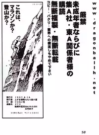 (C52) [Fusuma Goten (Shouji Hariko)] Irohani (Dragonball Z)