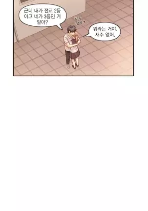 Wrath of the Tutoring Ch.1-36