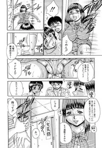 [Satou Masa] Namachichi Paradise