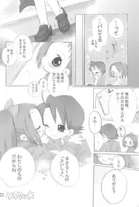 (Puniket 16) [Momoameya (Konno Chikata)] Hajimete, Shimasho (Ojamajo Doremi)