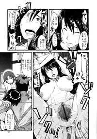 [Uchi-Uchi Keyaki] Namamama Shibori - Dry Mother Milking