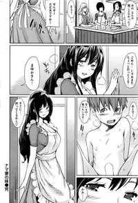 COMIC Shitsurakuten 2016-08