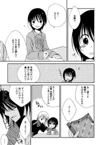 [Kazuma Kowo] Sayonara Folklore