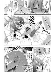 [Anthology] Otokonoko Heaven's Door 3 [Digital]