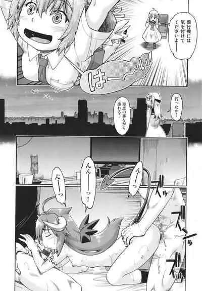 100-nichigo ni Suterareru Papakatsu JC