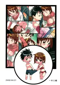 (COMIC1☆2) [Ichinichi Sanjou (Jinguu Kozue)] Give Give (Nodame Cantabile)