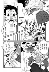 [Akari Seisuke] Akarui Otoko no Ko Keikaku