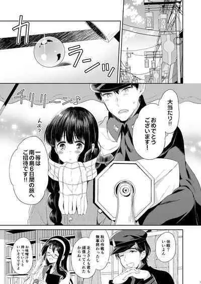 Minami no Shima no Kitakami-san