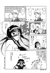 [Yagyuu Ryuu] Tousaku-teki Koibito-tachi ~Sukimonotachi~