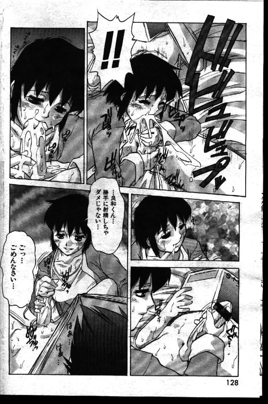 COMIC GEKIMAN 1999-01 Vol. 19