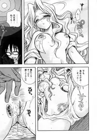 [Ayano Rena] ii koto