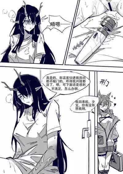 博士大战龙泡泡(上篇)