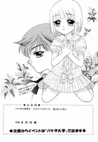 (C60) [Bakeda Daigaku (Bakedanuki, Jenny's Club)] furuba (Fruits Basket)