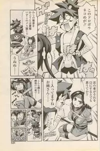 COMIC Penguin Celeb 2006-08