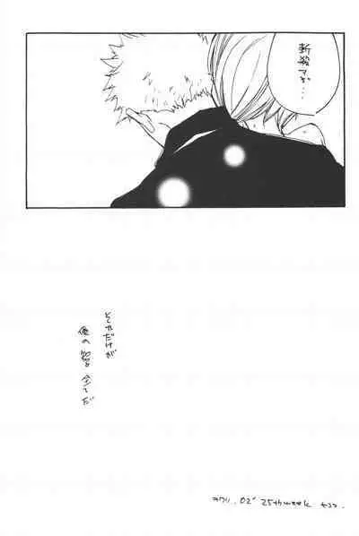 Rendezvous on the boat 4