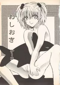 [Anthology] Kindan Kanin Vol.7 (2001-09-25)